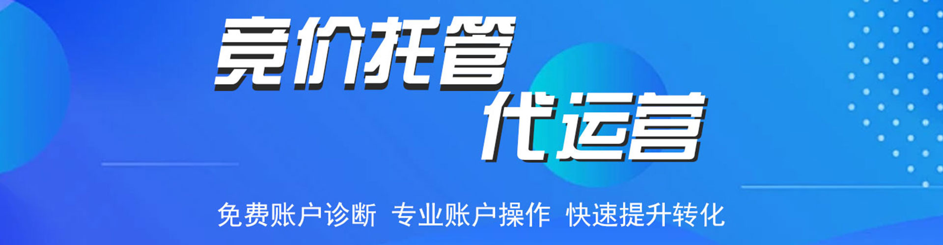 岑溪信息流竞价