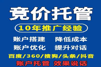 竞价广告开户如何提升转化率？看这里！